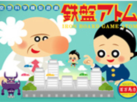 手塚治虫の人気漫画「鉄腕アトム」がソーシャルゲームとしてMobageに登場