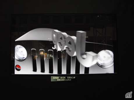 　ニューサイトジャパンブースでは、4K2Kディスプレイの裸眼3Dモデルも登場。サイズは56インチ。
