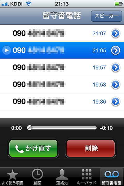 Mmsとビジュアルボイスメールに対応 Au版 Iphone 4sのアップデートを試してみた Page 2 Cnet Japan