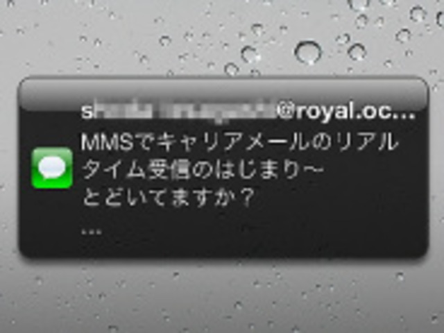 Mmsとビジュアルボイスメールに対応 Au版 Iphone 4sのアップデートを試してみた Page 2 Cnet Japan