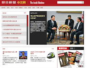 朝日新聞社、中国語ニュースサイト「朝日新聞中文網」開設 - CNET 