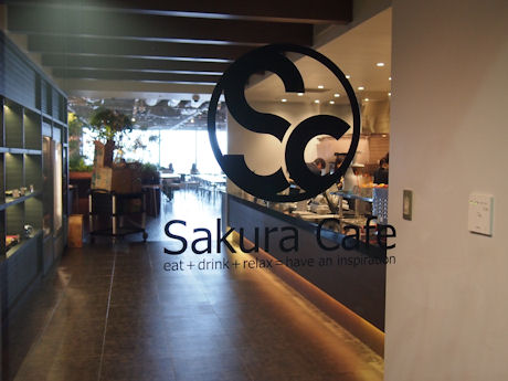  こちらはカフェテリア「Sakura Cafe」。名称は従業員からの公募と投票で決定した。

　早速中に入ってみよう。