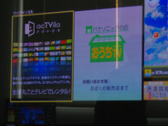 アクトビラ、2012年度の事業方針を発表--BtoBの映像配信にも取り組む
