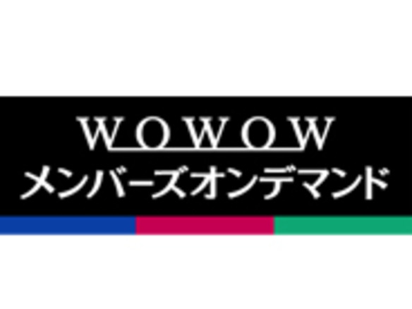 Wowow 加入者向けvodサービスを開始 スマホ タブレットから視聴可能 Cnet Japan
