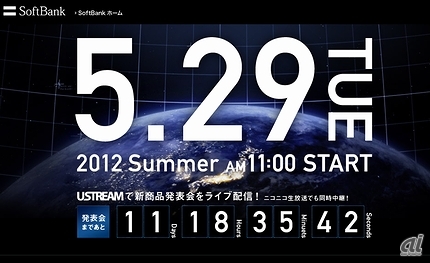 ソフトバンク 12年夏モデルを5月29日に発表 Cnet Japan