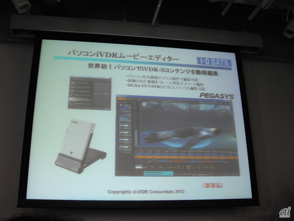 カセット型HDD「iVDR」のあるべき姿とは--iVDR EXPO 2012開催 - CNET Japan