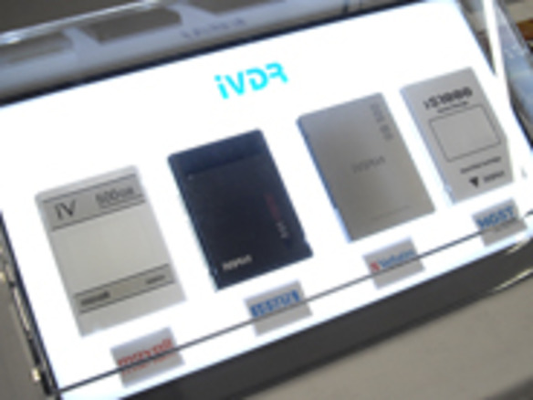 カセット型HDD「iVDR」のあるべき姿とは--iVDR EXPO 2012開催