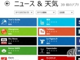 「Windows 8」プレビュー最終日本語版--日本のMetroスタイルアプリも登場
