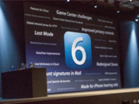アップル、200もの新機能を追加した「iOS 6」を発表--「Siri」も更新