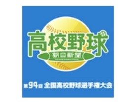 ロック画面で高校野球速報をチェックできるアプリ--朝日新聞
