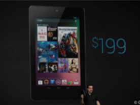 グーグル、「Nexus 7」タブレットを発表--7インチ画面搭載で価格は199ドルから