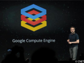 グーグル、「Compute Engine」を発表--「Amazon Web Services」対抗のIaaS製品