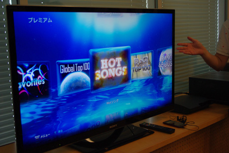 　PlayStation 3を使ったサービス使用画面。チャンネルリストの中の「プレミアム」からリスト選択しているところ。