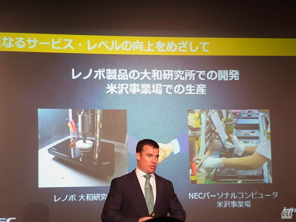 米沢事業所でのThinkPad生産も発表