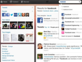 Twitter、検索インターフェースを改良--オートコンプリート機能などを追加