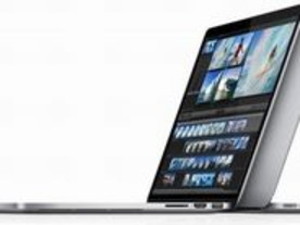 アップル、第3四半期に13インチRetina Displayを生産開始か--MacBook Proに高まる期待