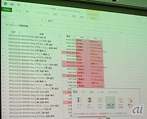 Excelの新機能がデモで紹介された