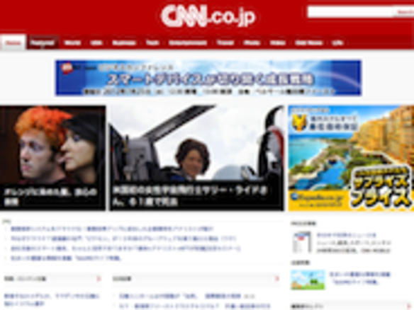 CNN.co.jpがリニューアル　ビジュアル面でオンライン体験を強化