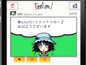 TwitterのTLをマンガにする「Feel on!」--STEINS;GATEとコラボ、スキン切替えも可能に