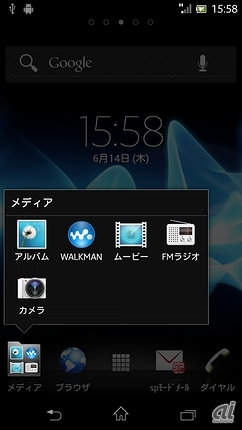 　メディアフォルダには「アルバム」「WALKMAN」「ムービー」「FMラジオ」「カメラ」が収納されている。Xperia GXでは、音楽アプリとしてWALKMANが採用された。