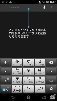 　搭載する日本語入力ソフトは「POBox Touch 5.1」。