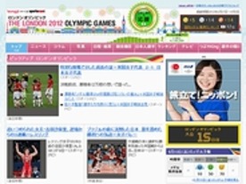 ヤフー、五輪サイトで過去最高PV--ソーシャル応援も盛況