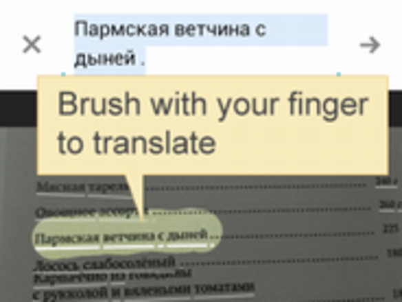 「Android」版「Google Translate」にOCR機能を追加