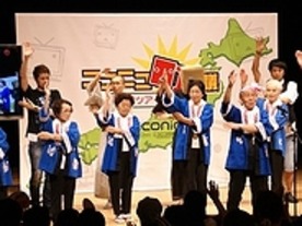 福島を盛り上げた「ニコニコ町会議 in 三春」--「一番楽しい思い出」