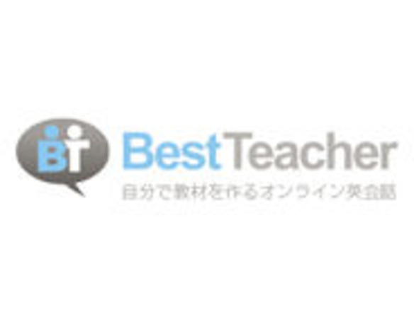 オンライン英会話「Best Teacher」刷新--課金ユーザーは全体の9％