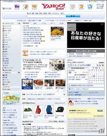 　2008年から現在のYahoo! JAPANトップページ。2008年3月にはYahoo!ポイント付与サービスの外部サイトへの提供を開始。同年9月には興味関心連動型広告「インタレストマッチ」の配信を開始した。