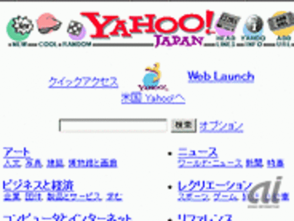 画像で振り返る「Yahoo! JAPAN」歴代トップページ