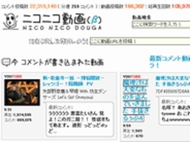 画像で振り返る「ニコニコ動画」歴代トップページ - 8/8 - CNET Japan