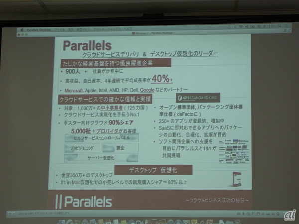 Parallelsの現状