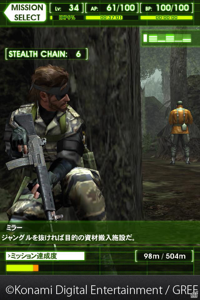 メタルギアソリッド モバイル Metal Gear Solid Mobile Japaneseclass Jp