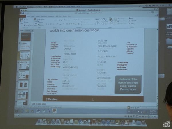 MacのデスクトップでWindowsのOfficeソフトが動作している