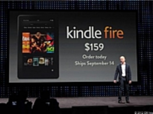 アマゾン、159ドルの「Kindle Fire」を発表