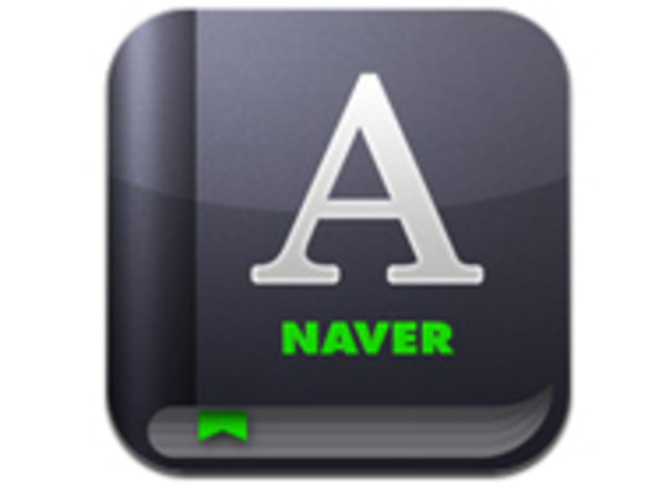 発音再生機能もついたnaverの 英語辞書 アプリ Cnet Japan