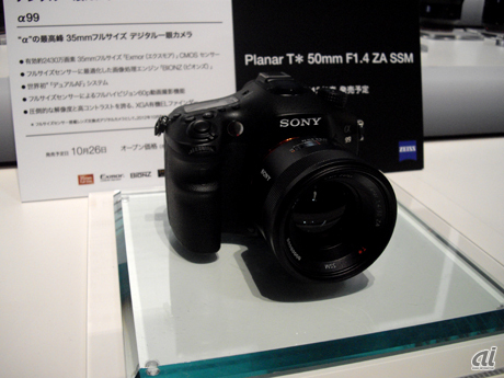 　デジタル一眼レフカメラ「α」Aマウント最上位機のフラッグシップ機「α99 SLT-A99V」（店頭想定価格：30万円前後／10月26日発売）。
