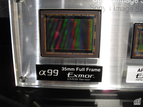 　α99に搭載されている35mmフルサイズのExmor CMOSセンサ。