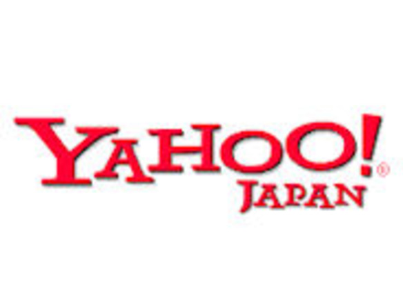ヤフー、個人売買の新ECサイト「Yahoo!バザール」を10月に開始