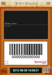 Yahoo!カードケース画面