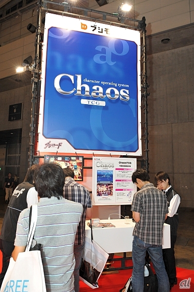 　同社が展開しているカードゲームのスマホ版となる「ChaosTCG」