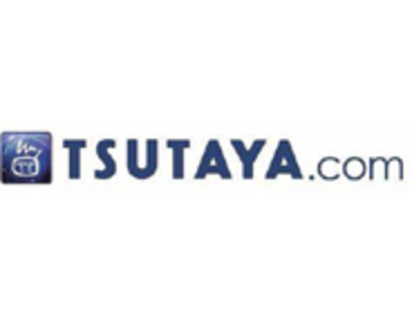 TSUTAYA、電子書籍配信サービス「TSUTAYA.com eBOOKs」をリニューアル