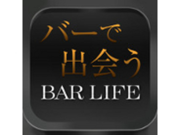 NHN Japan、バーでの友人とつながるSNS「BAR LIFE」公開