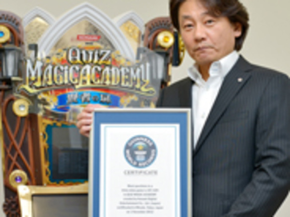 世界一問題数の多いビデオゲームにKONAMIの「マジックアカデミー」がギネス認定