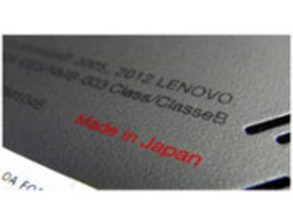 ウルトラブック「ThinkPad X1 Carbon」に20周年記念モデル--限定500台