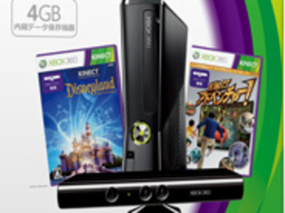 Xbox 360、Kinectパックに「ディズニーランド・アドベンチャーズ」を同梱して発売