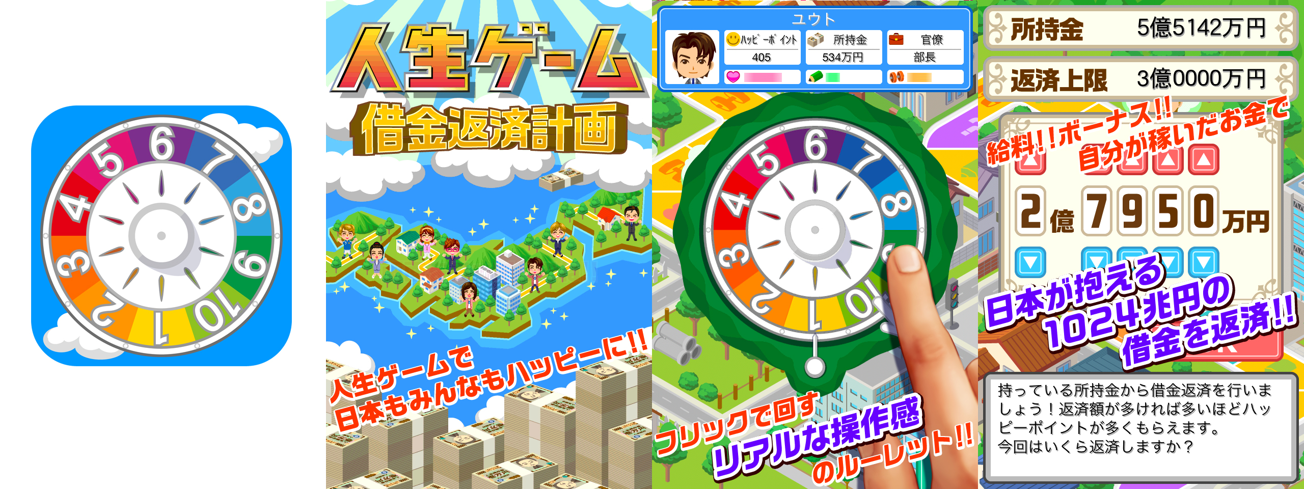 人生ゲーム スマホアプリ第2弾 Appstore Google Playで配信開始 Cnet Japan