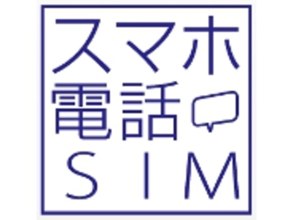 日本通信、SIMフリーiPhone 5用ナノSIMを発売