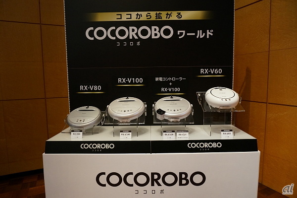 COCOROBOシリーズラインアップ